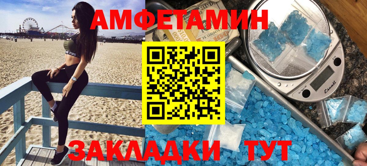 Пугачёв  АМФЕТАМИН 97%  Вход с VPN 
