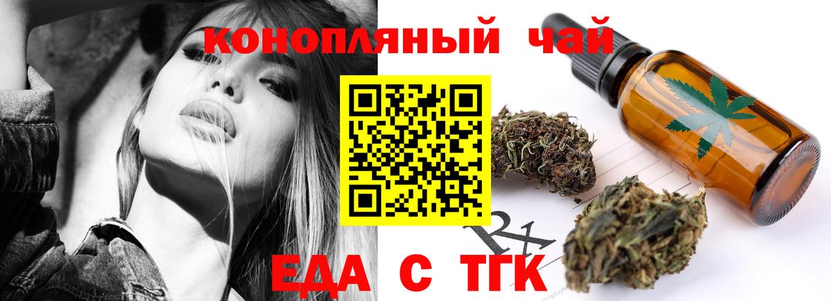Пугачёв  Печенье с ТГК марихуана  Вход с VPN 