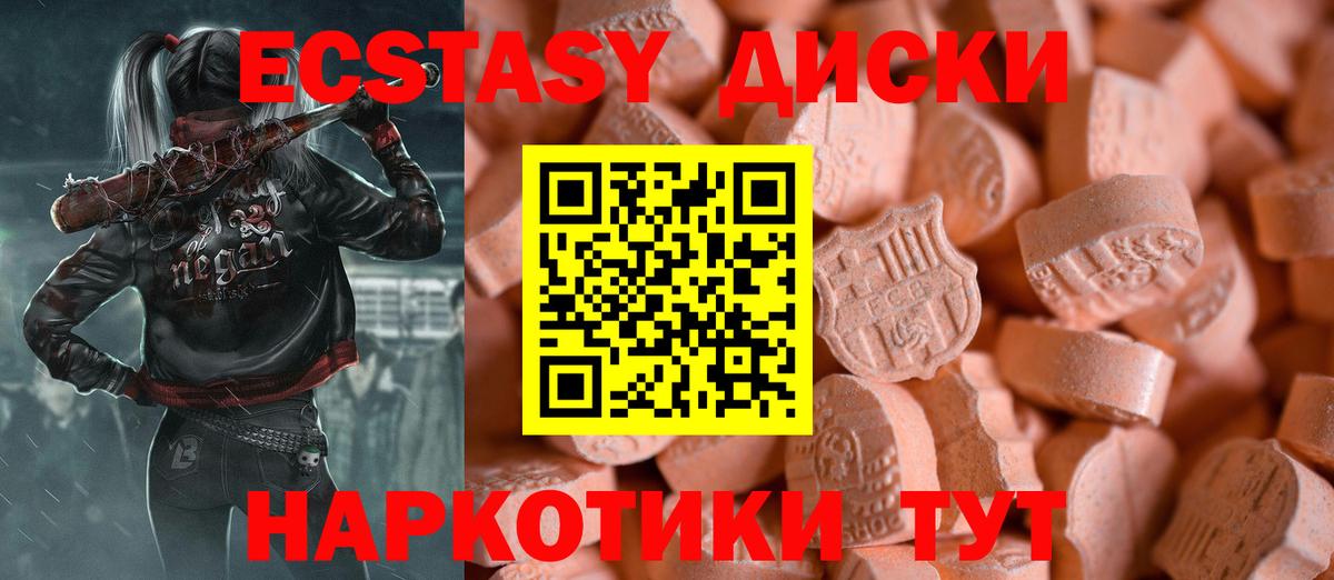 закладка  Экстази MDMA  Вход с VPN  Пугачёв  Экстази XTC 