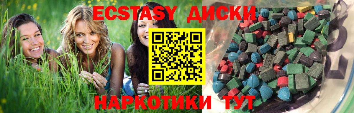 Экстази 250 мг Пугачёв