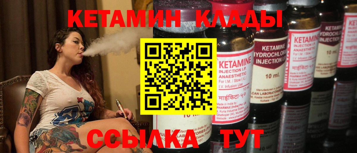 Кетамин VHQ  Вход с VPN  Пугачёв  КЕТАМИН ketamine 