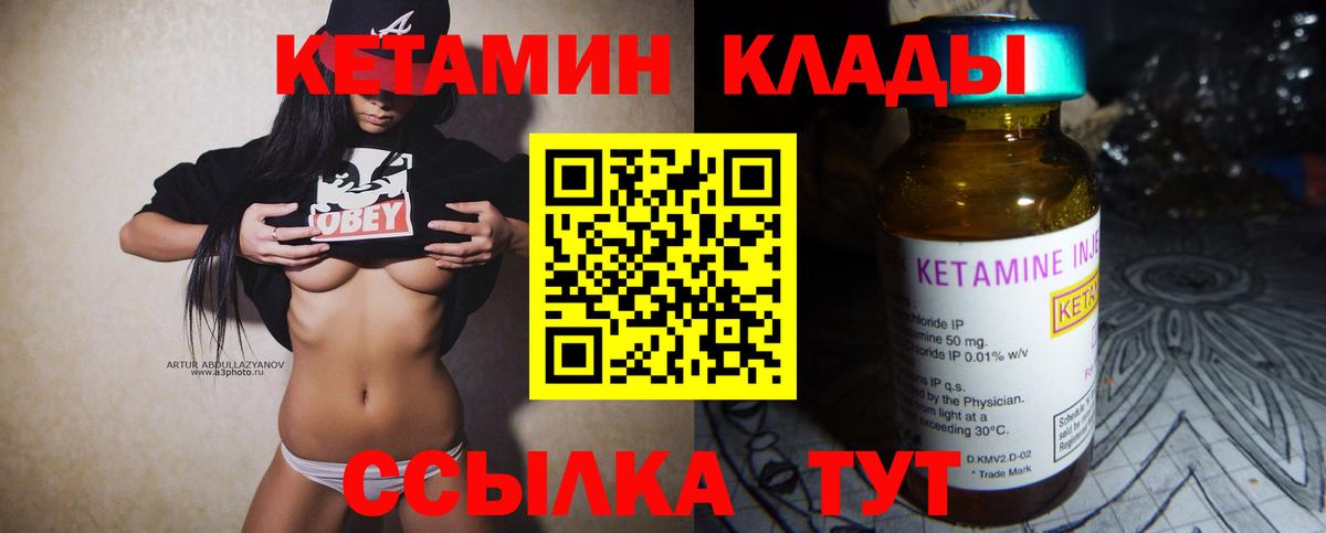 Кетамин VHQ Пугачёв
