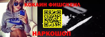 кокаин VHQ Будённовск