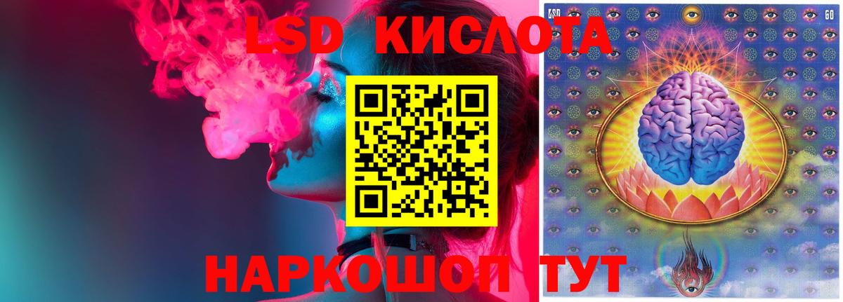 ЛСД экстази кислота  Вход с VPN  ЛСД экстази ecstasy  KRAKEN ТОР  Пугачёв 