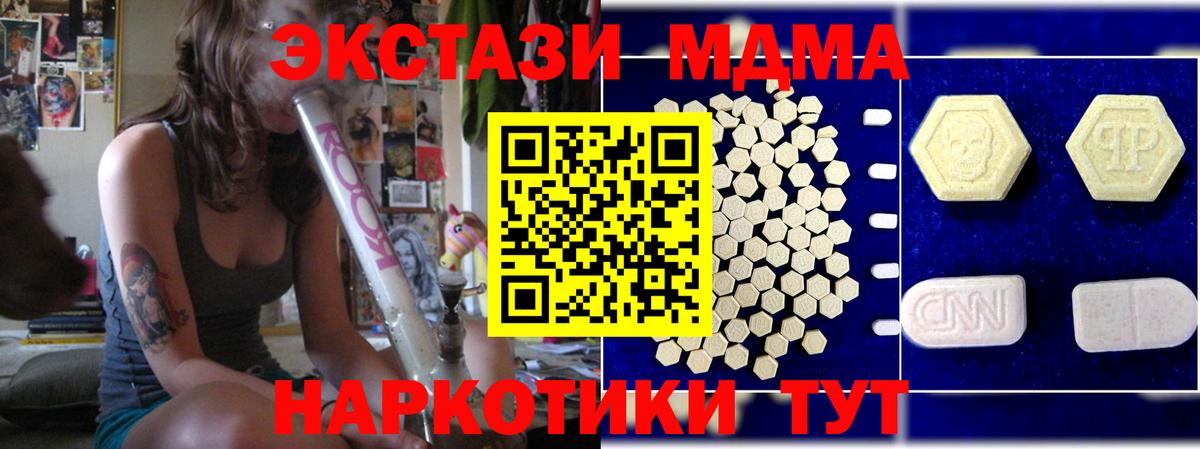 Пугачёв  MDMA crystal  МДМА Molly  Вход с VPN 