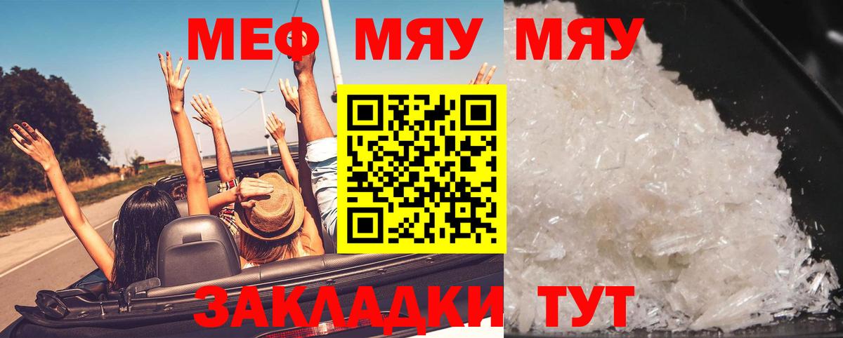 Мефедрон  Пугачёв