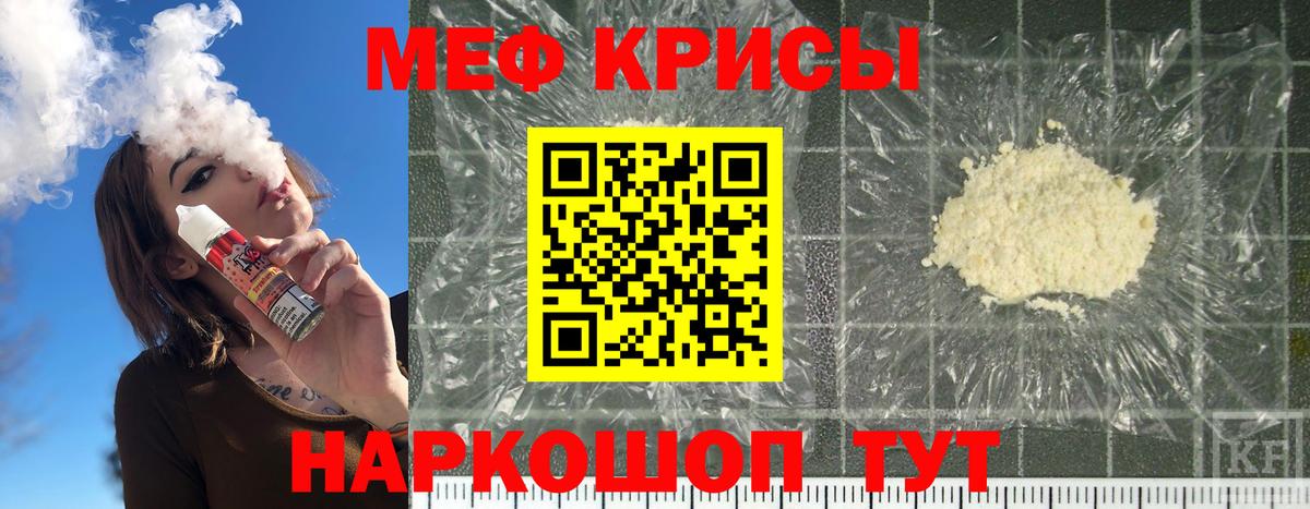МЯУ-МЯУ mephedrone  Вход с VPN  МЯУ-МЯУ мяу мяу  МЯУ-МЯУ  Пугачёв 