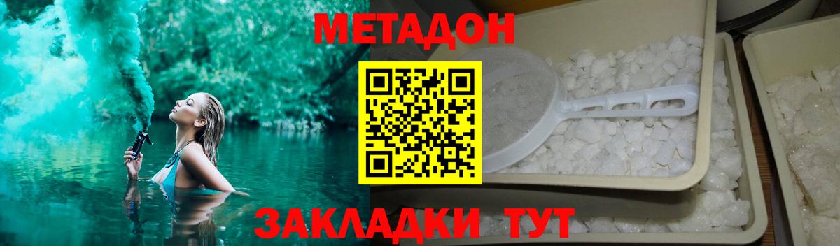 МЕТАДОН кристалл  MEGA онион  Пугачёв  Вход с VPN 