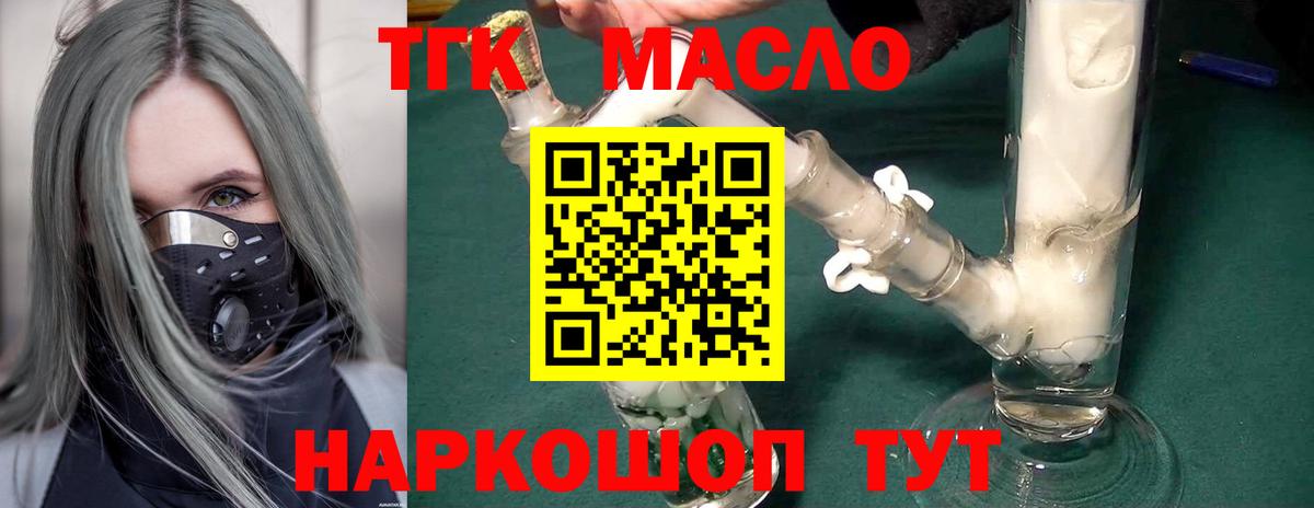 Дистиллят ТГК вейп  Вход с VPN  Пугачёв 
